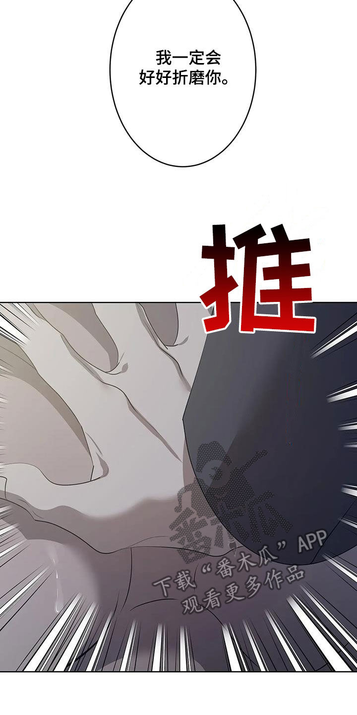 《被侵蚀的上班族》漫画最新章节第92章：【第二季】要求免费下拉式在线观看章节第【11】张图片