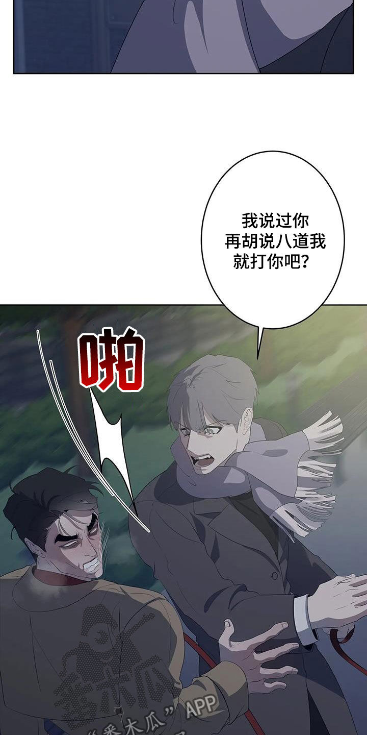 《被侵蚀的上班族》漫画最新章节第92章：【第二季】要求免费下拉式在线观看章节第【22】张图片