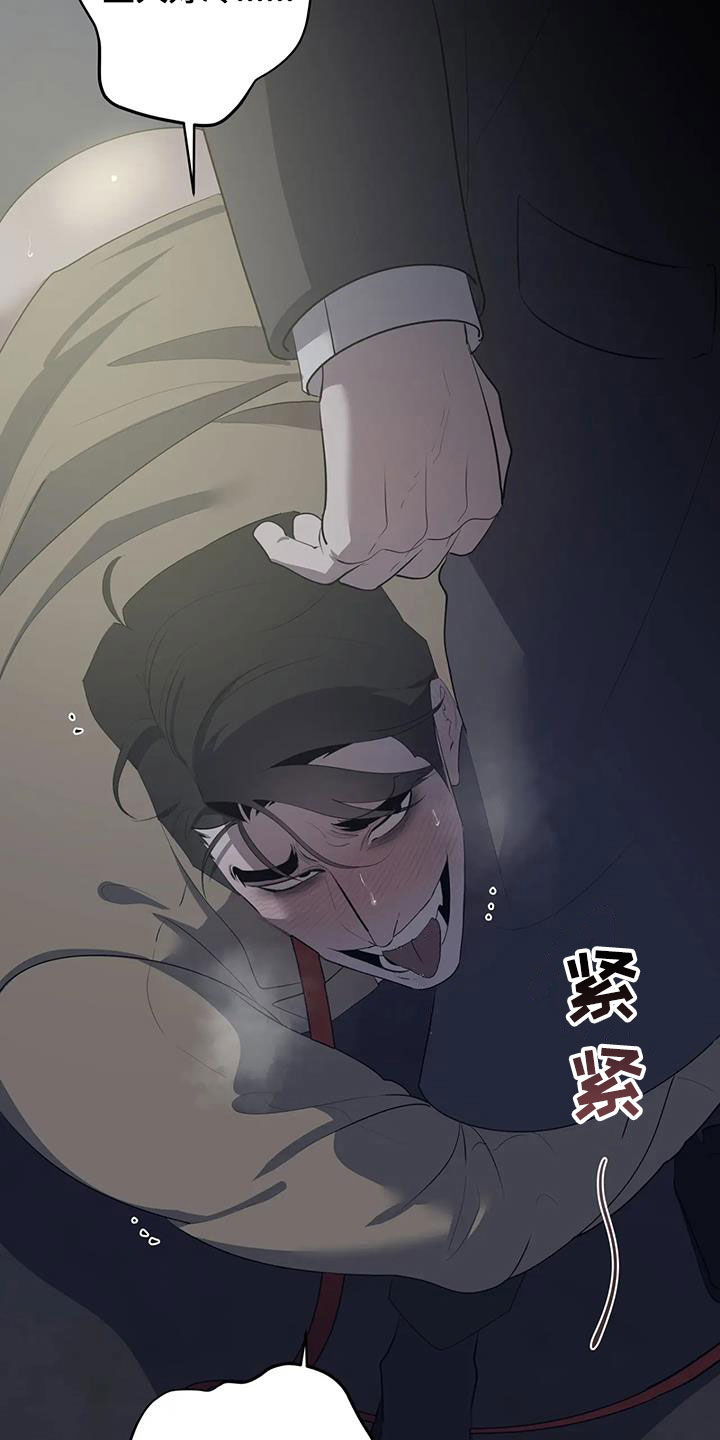 《被侵蚀的上班族》漫画最新章节第92章：【第二季】要求免费下拉式在线观看章节第【18】张图片