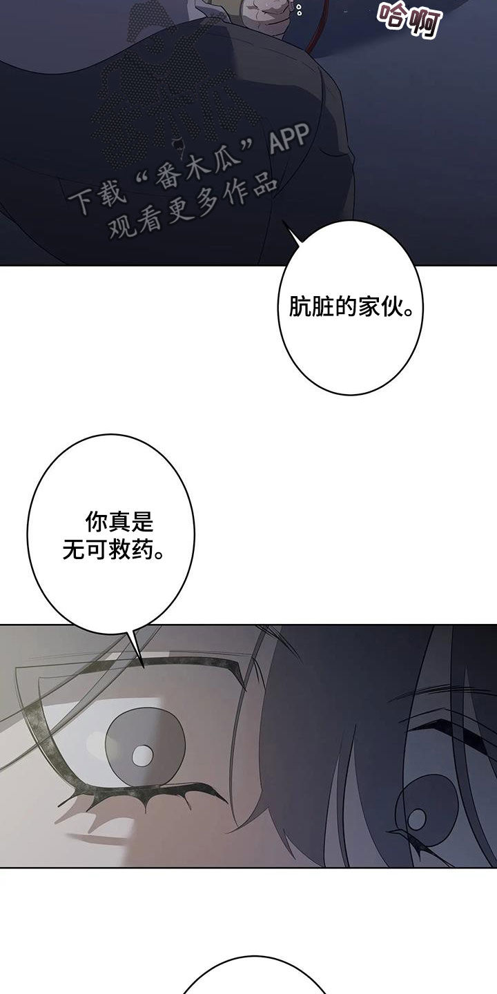 《被侵蚀的上班族》漫画最新章节第92章：【第二季】要求免费下拉式在线观看章节第【12】张图片