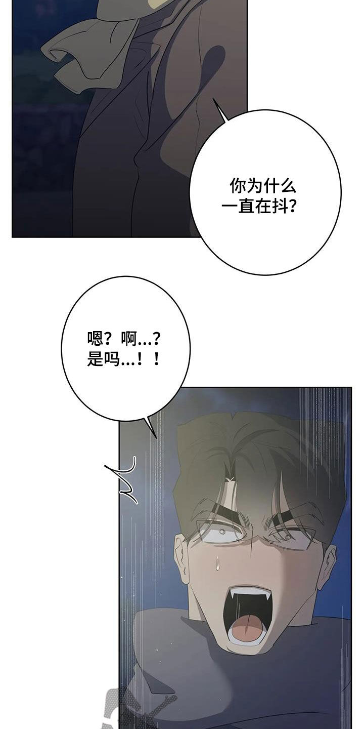 《被侵蚀的上班族》漫画最新章节第93章：【第二季】偶遇免费下拉式在线观看章节第【21】张图片