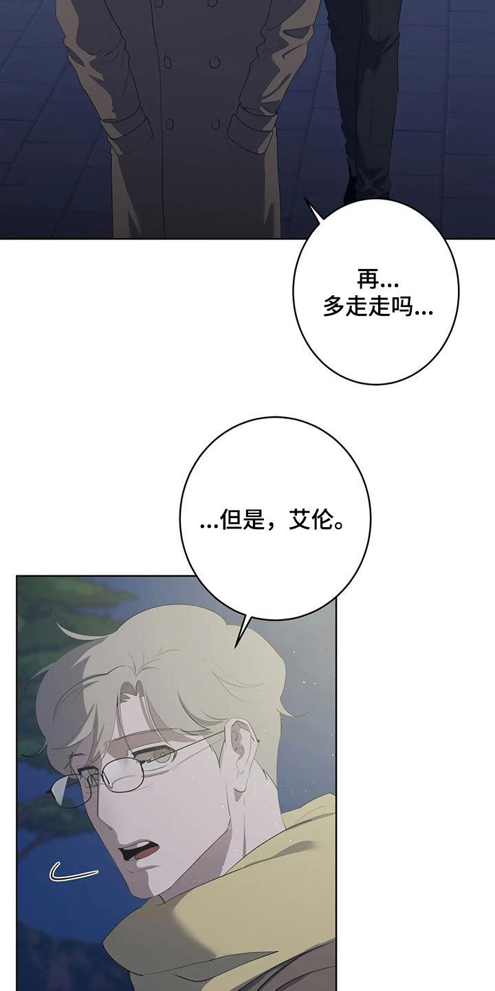 《被侵蚀的上班族》漫画最新章节第93章：【第二季】偶遇免费下拉式在线观看章节第【22】张图片