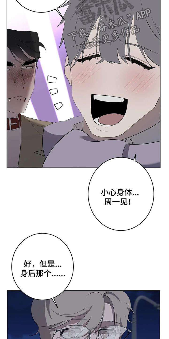 《被侵蚀的上班族》漫画最新章节第93章：【第二季】偶遇免费下拉式在线观看章节第【6】张图片