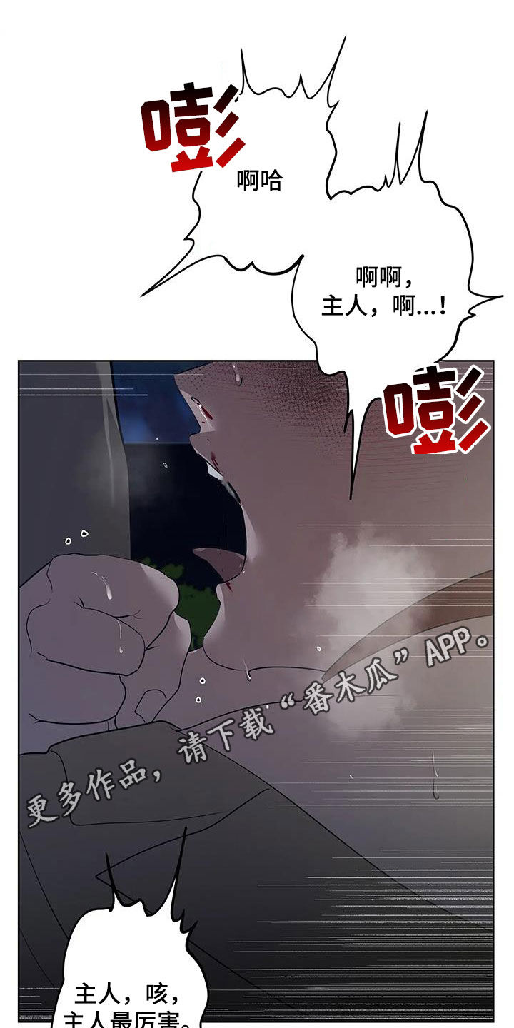 《被侵蚀的上班族》漫画最新章节第93章：【第二季】偶遇免费下拉式在线观看章节第【27】张图片