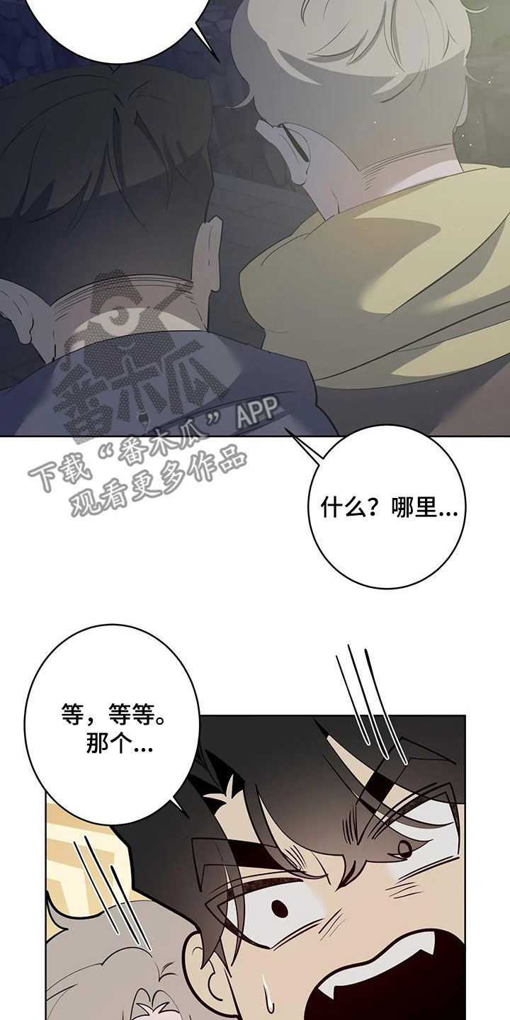 《被侵蚀的上班族》漫画最新章节第93章：【第二季】偶遇免费下拉式在线观看章节第【13】张图片