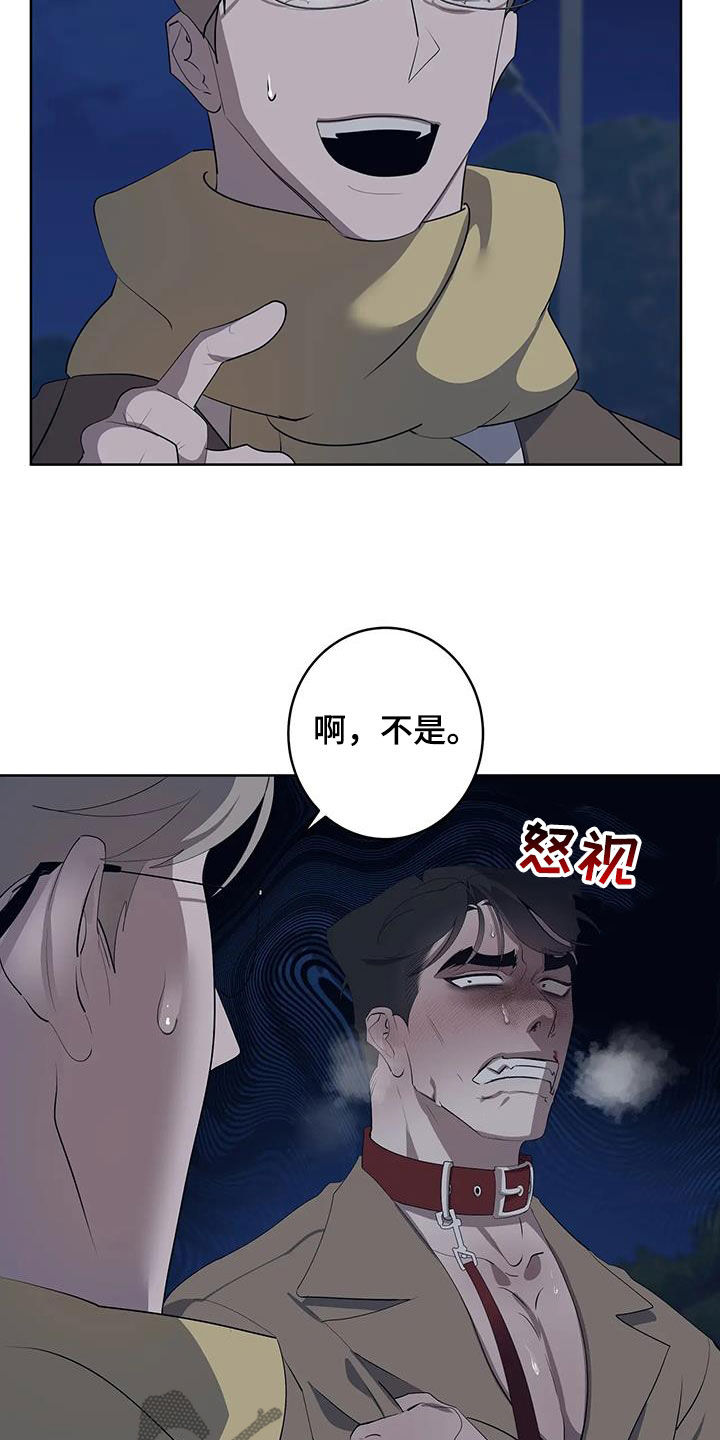 《被侵蚀的上班族》漫画最新章节第93章：【第二季】偶遇免费下拉式在线观看章节第【5】张图片