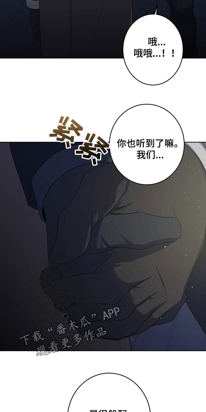 《被侵蚀的上班族》漫画最新章节第93章：【第二季】偶遇免费下拉式在线观看章节第【18】张图片