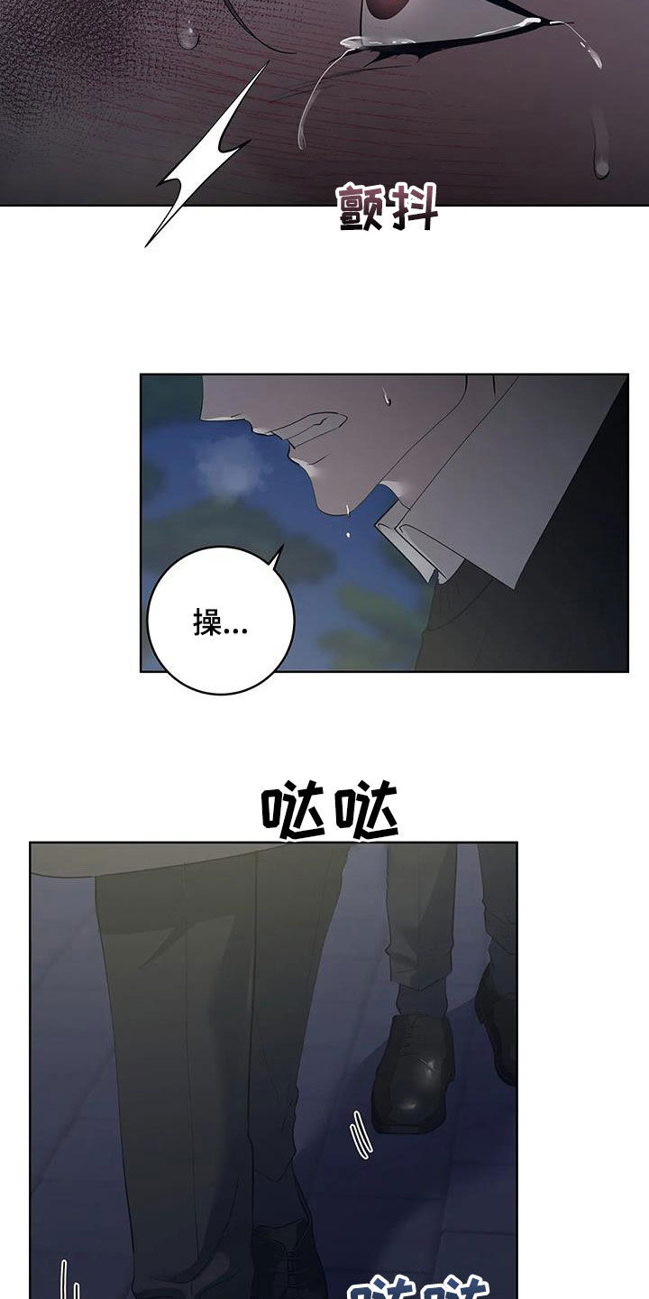 《被侵蚀的上班族》漫画最新章节第93章：【第二季】偶遇免费下拉式在线观看章节第【24】张图片