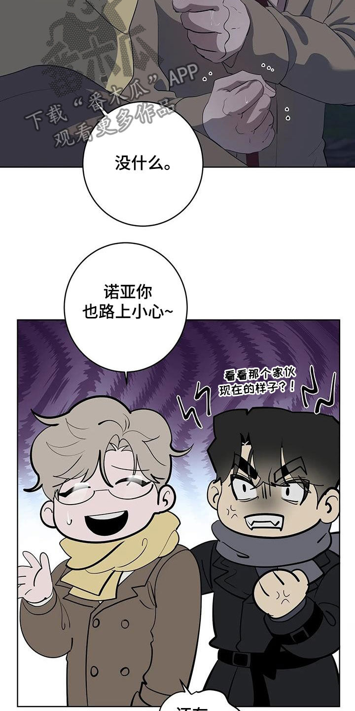 《被侵蚀的上班族》漫画最新章节第93章：【第二季】偶遇免费下拉式在线观看章节第【4】张图片