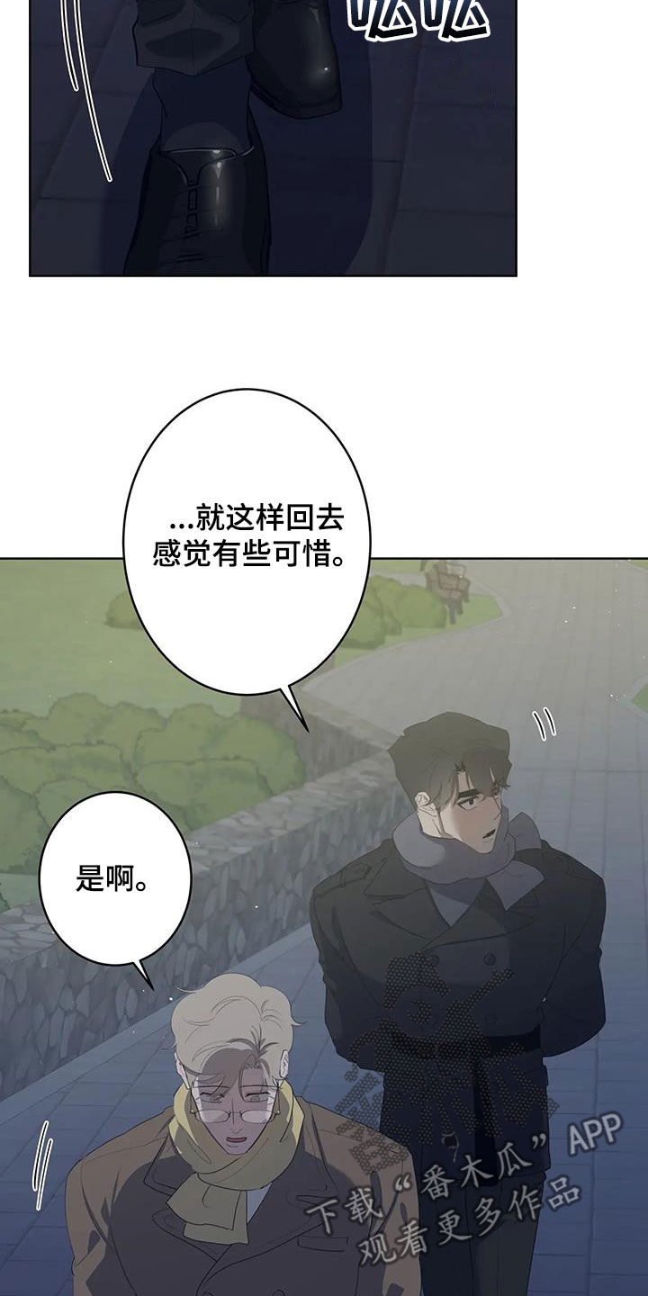 《被侵蚀的上班族》漫画最新章节第93章：【第二季】偶遇免费下拉式在线观看章节第【23】张图片