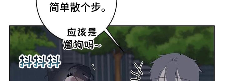 《被侵蚀的上班族》漫画最新章节第93章：【第二季】偶遇免费下拉式在线观看章节第【8】张图片