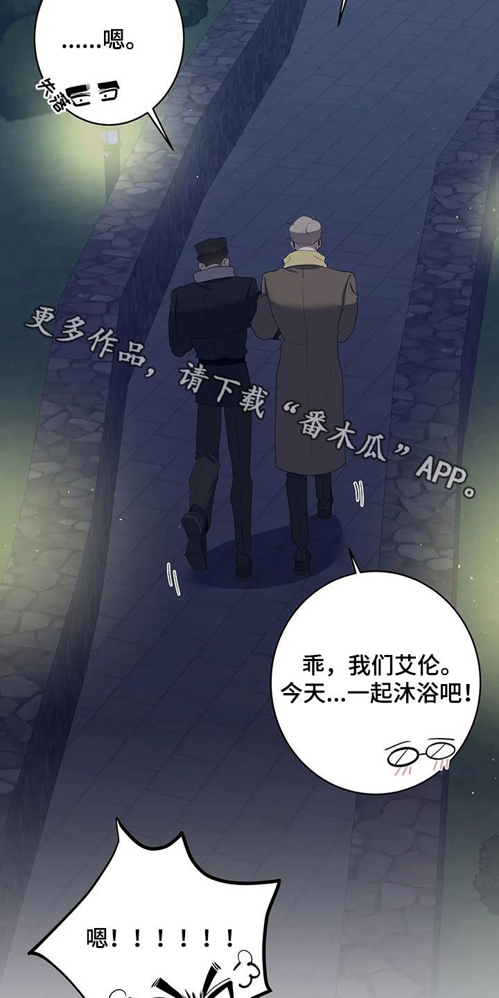 《被侵蚀的上班族》漫画最新章节第93章：【第二季】偶遇免费下拉式在线观看章节第【2】张图片