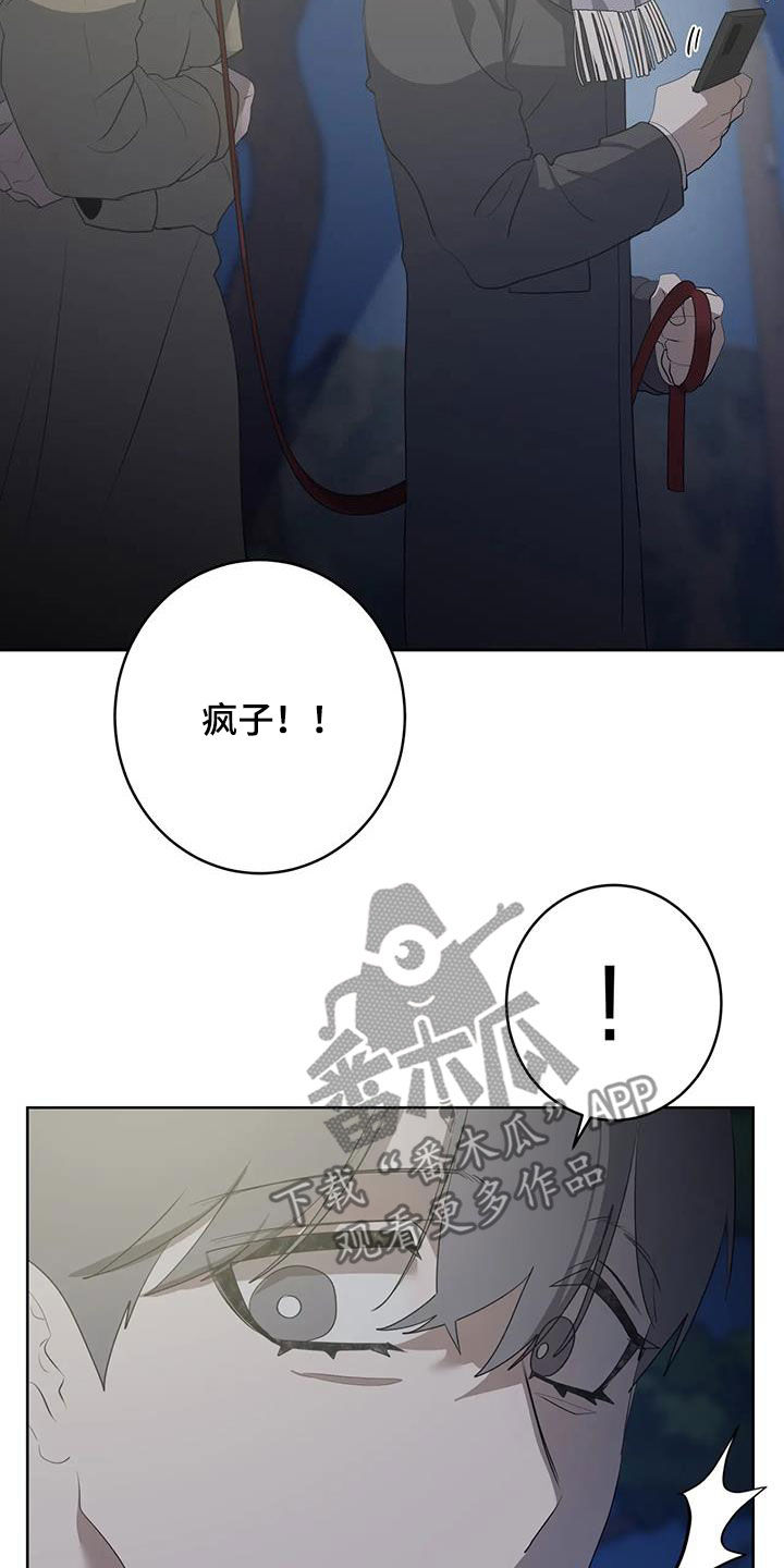 《被侵蚀的上班族》漫画最新章节第93章：【第二季】偶遇免费下拉式在线观看章节第【11】张图片