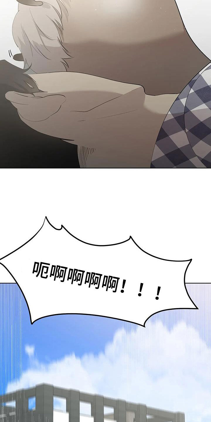 《被侵蚀的上班族》漫画最新章节第94章：【第二季】变身免费下拉式在线观看章节第【17】张图片