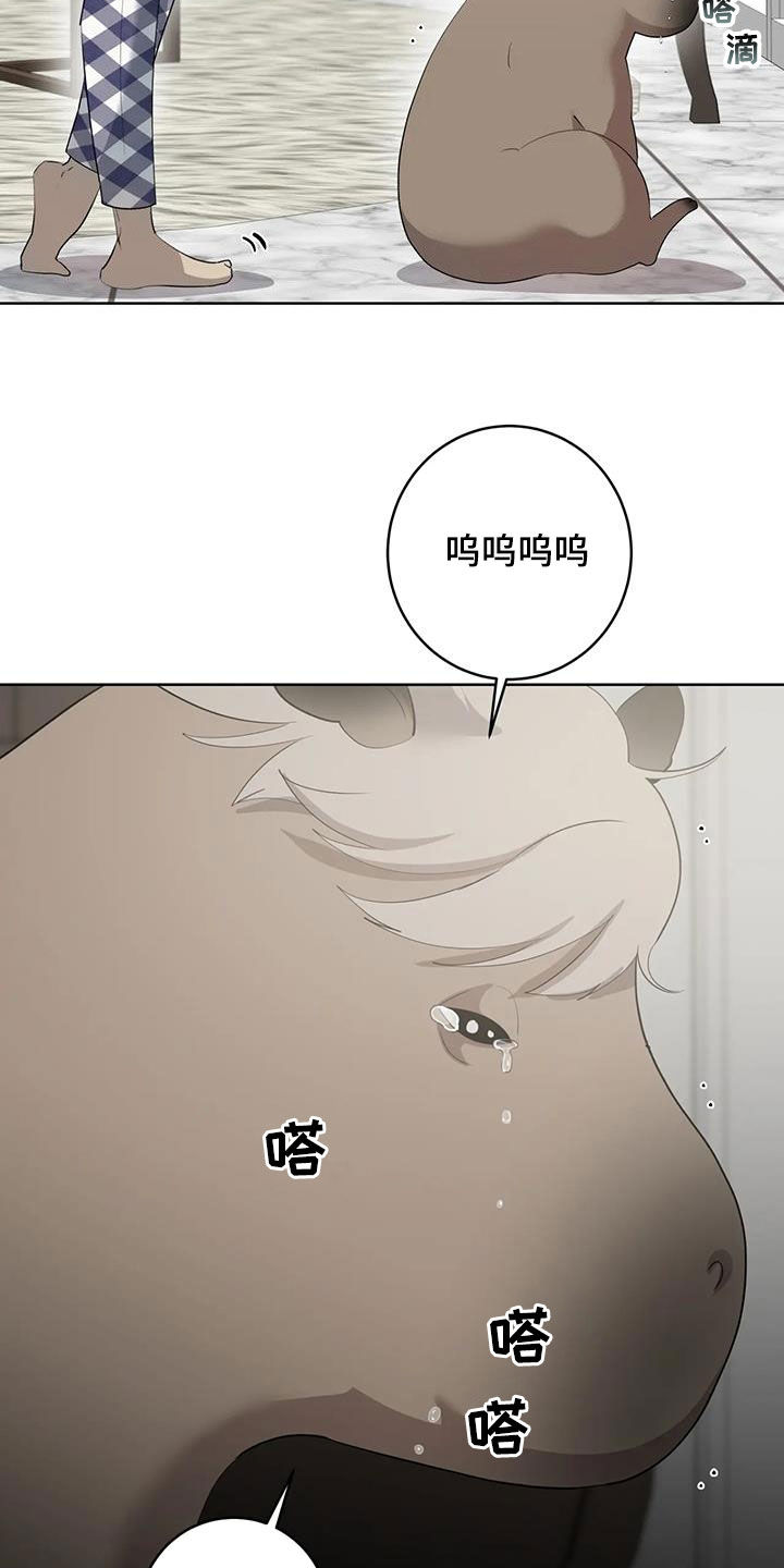 《被侵蚀的上班族》漫画最新章节第94章：【第二季】变身免费下拉式在线观看章节第【6】张图片