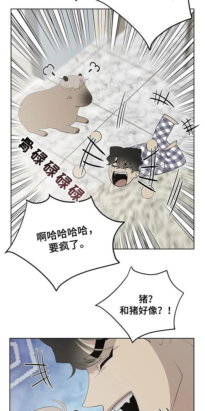 《被侵蚀的上班族》漫画最新章节第94章：【第二季】变身免费下拉式在线观看章节第【13】张图片