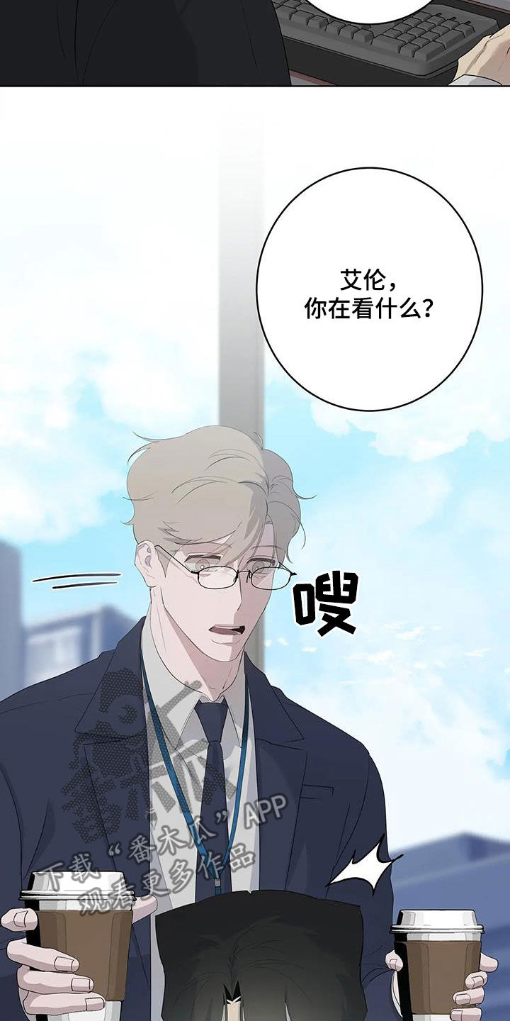 《被侵蚀的上班族》漫画最新章节第94章：【第二季】变身免费下拉式在线观看章节第【25】张图片