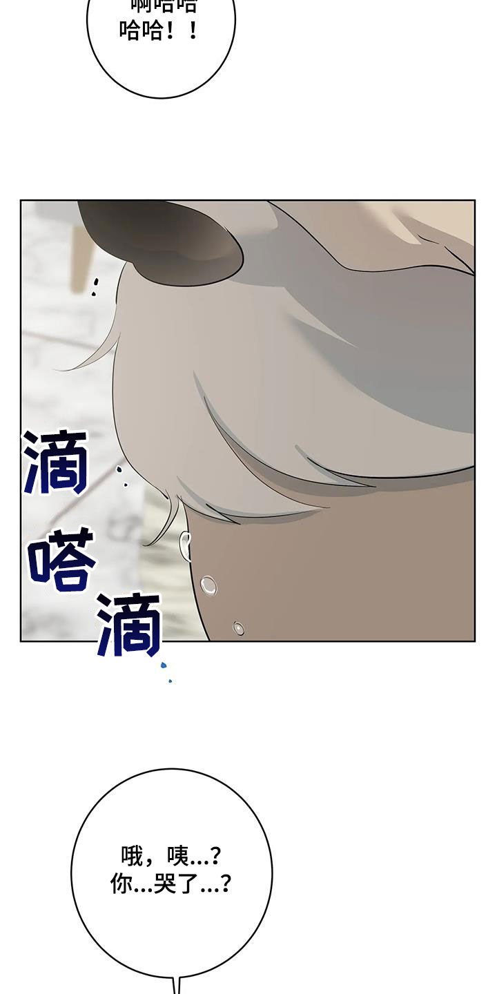 《被侵蚀的上班族》漫画最新章节第94章：【第二季】变身免费下拉式在线观看章节第【10】张图片