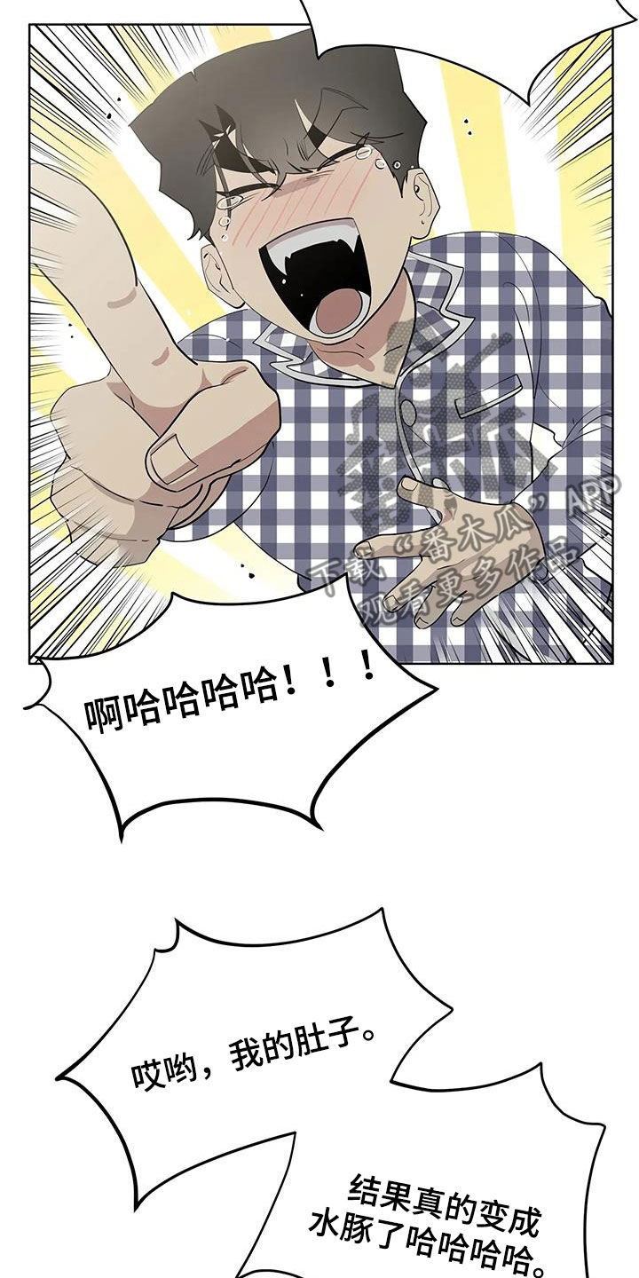 《被侵蚀的上班族》漫画最新章节第94章：【第二季】变身免费下拉式在线观看章节第【14】张图片