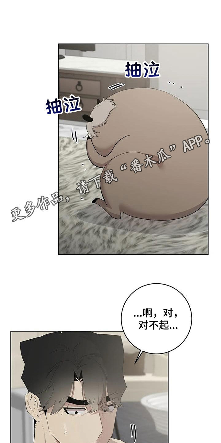 《被侵蚀的上班族》漫画最新章节第95章：【第二季】是梦免费下拉式在线观看章节第【29】张图片