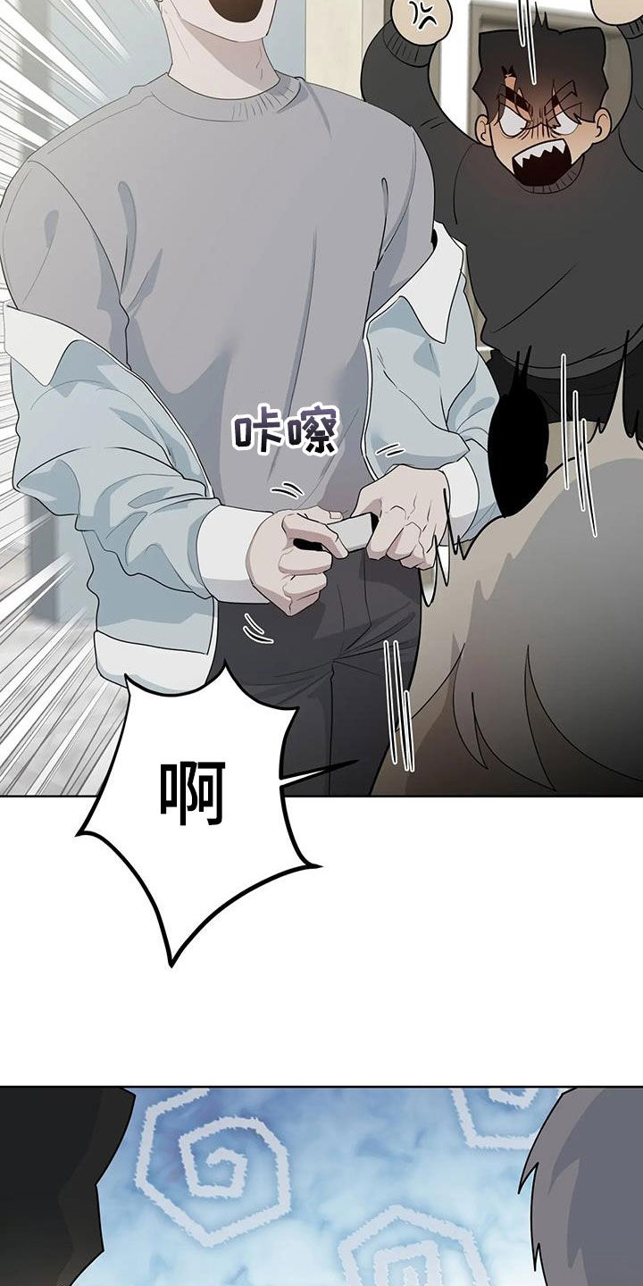 《被侵蚀的上班族》漫画最新章节第95章：【第二季】是梦免费下拉式在线观看章节第【11】张图片