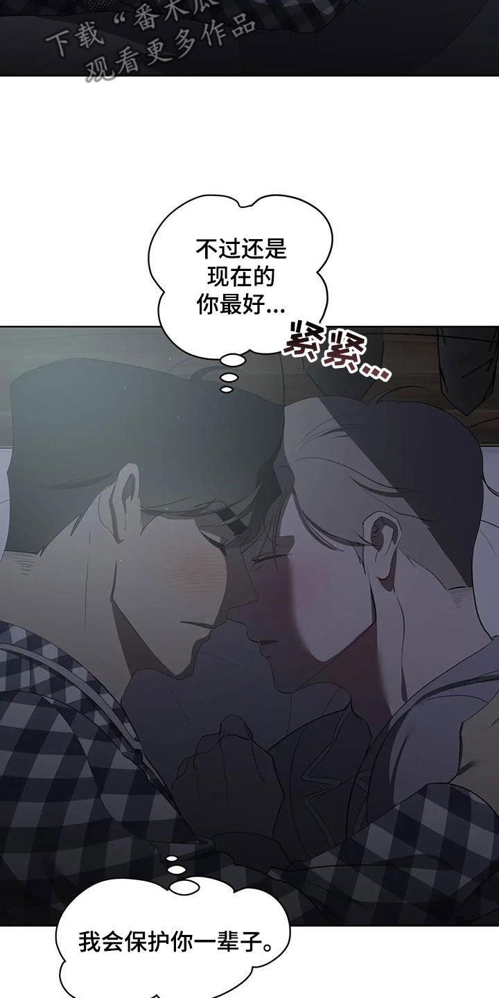 《被侵蚀的上班族》漫画最新章节第95章：【第二季】是梦免费下拉式在线观看章节第【2】张图片