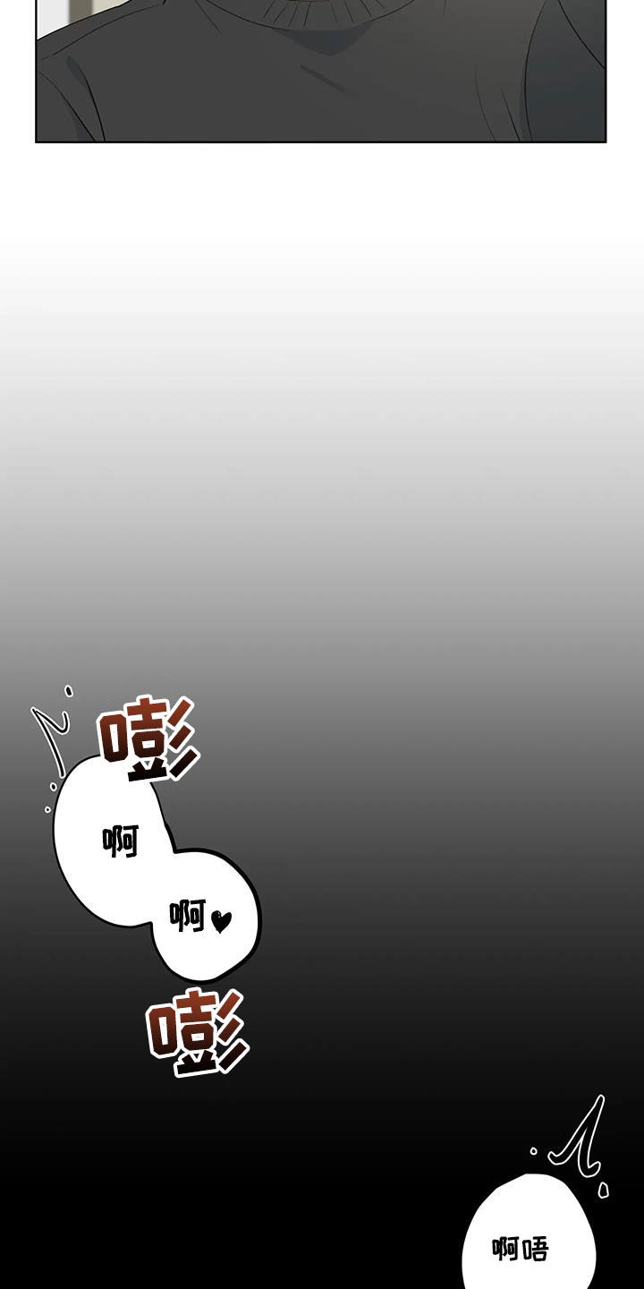 《被侵蚀的上班族》漫画最新章节第95章：【第二季】是梦免费下拉式在线观看章节第【16】张图片