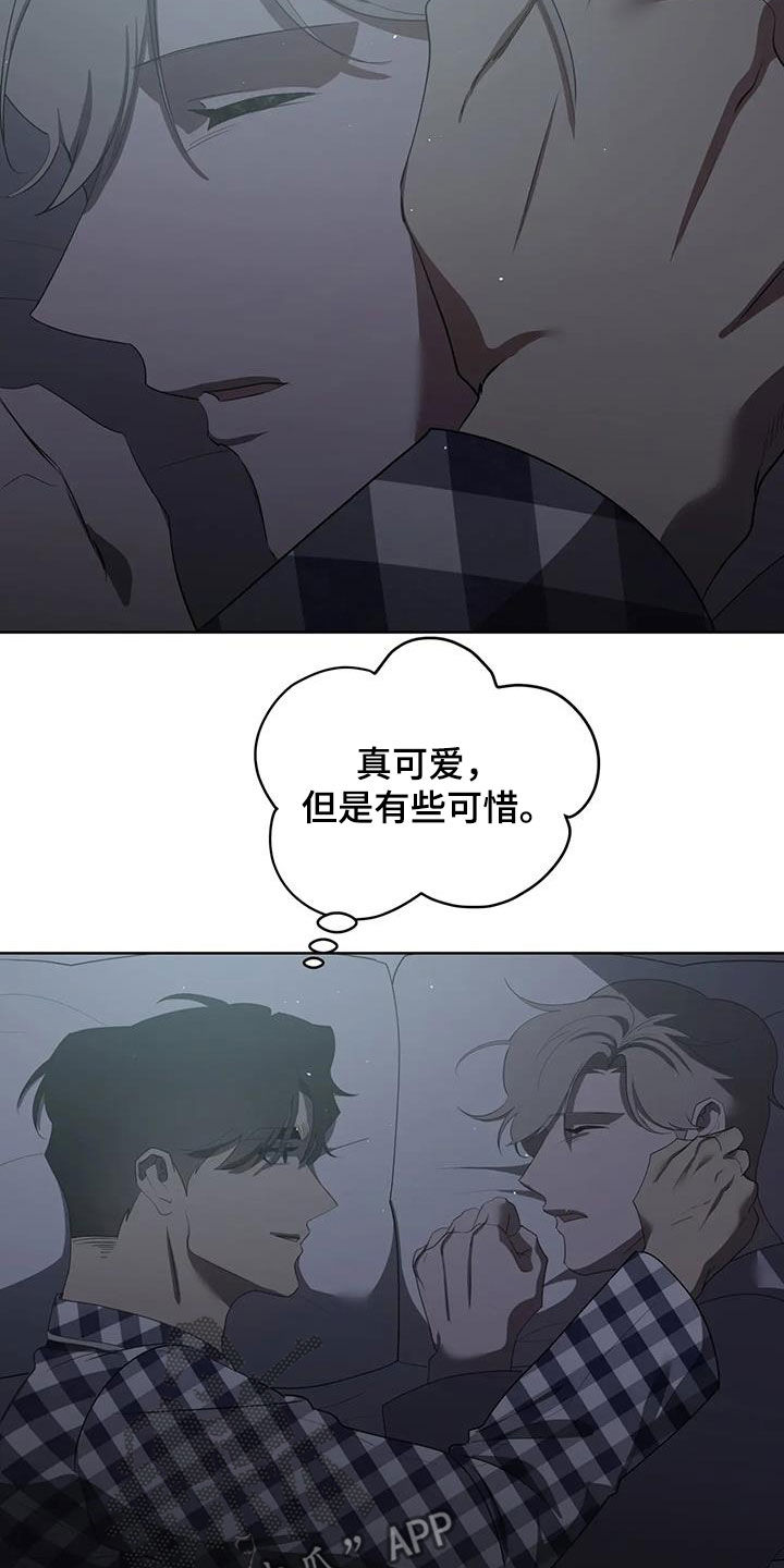 《被侵蚀的上班族》漫画最新章节第95章：【第二季】是梦免费下拉式在线观看章节第【3】张图片