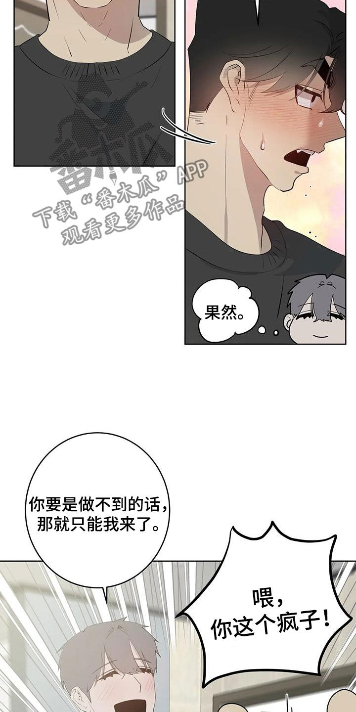 《被侵蚀的上班族》漫画最新章节第95章：【第二季】是梦免费下拉式在线观看章节第【12】张图片