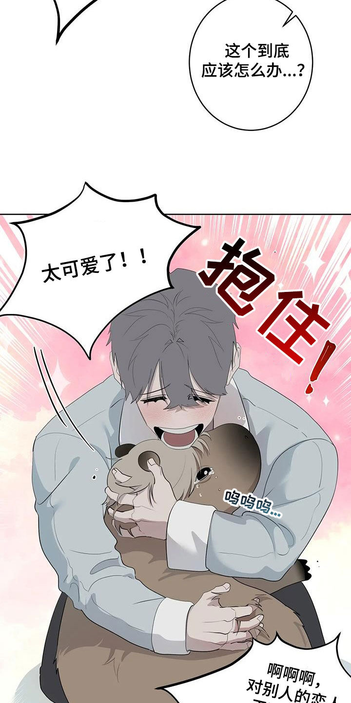 《被侵蚀的上班族》漫画最新章节第95章：【第二季】是梦免费下拉式在线观看章节第【23】张图片