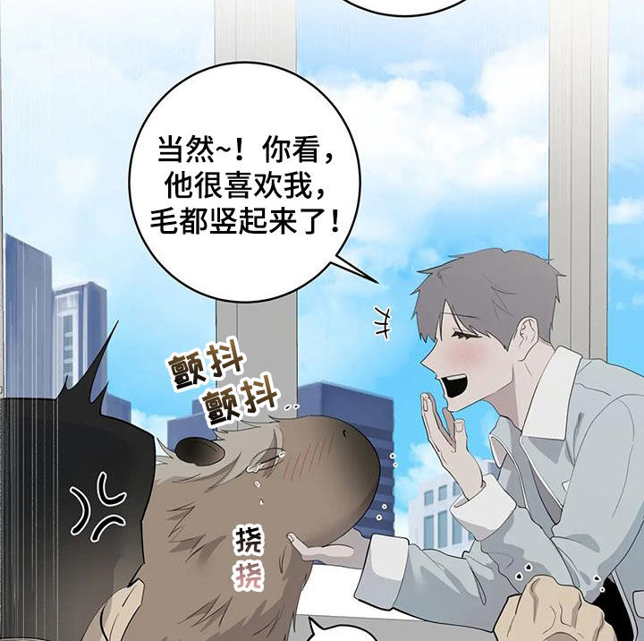 《被侵蚀的上班族》漫画最新章节第95章：【第二季】是梦免费下拉式在线观看章节第【21】张图片