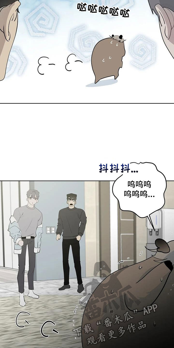 《被侵蚀的上班族》漫画最新章节第95章：【第二季】是梦免费下拉式在线观看章节第【10】张图片