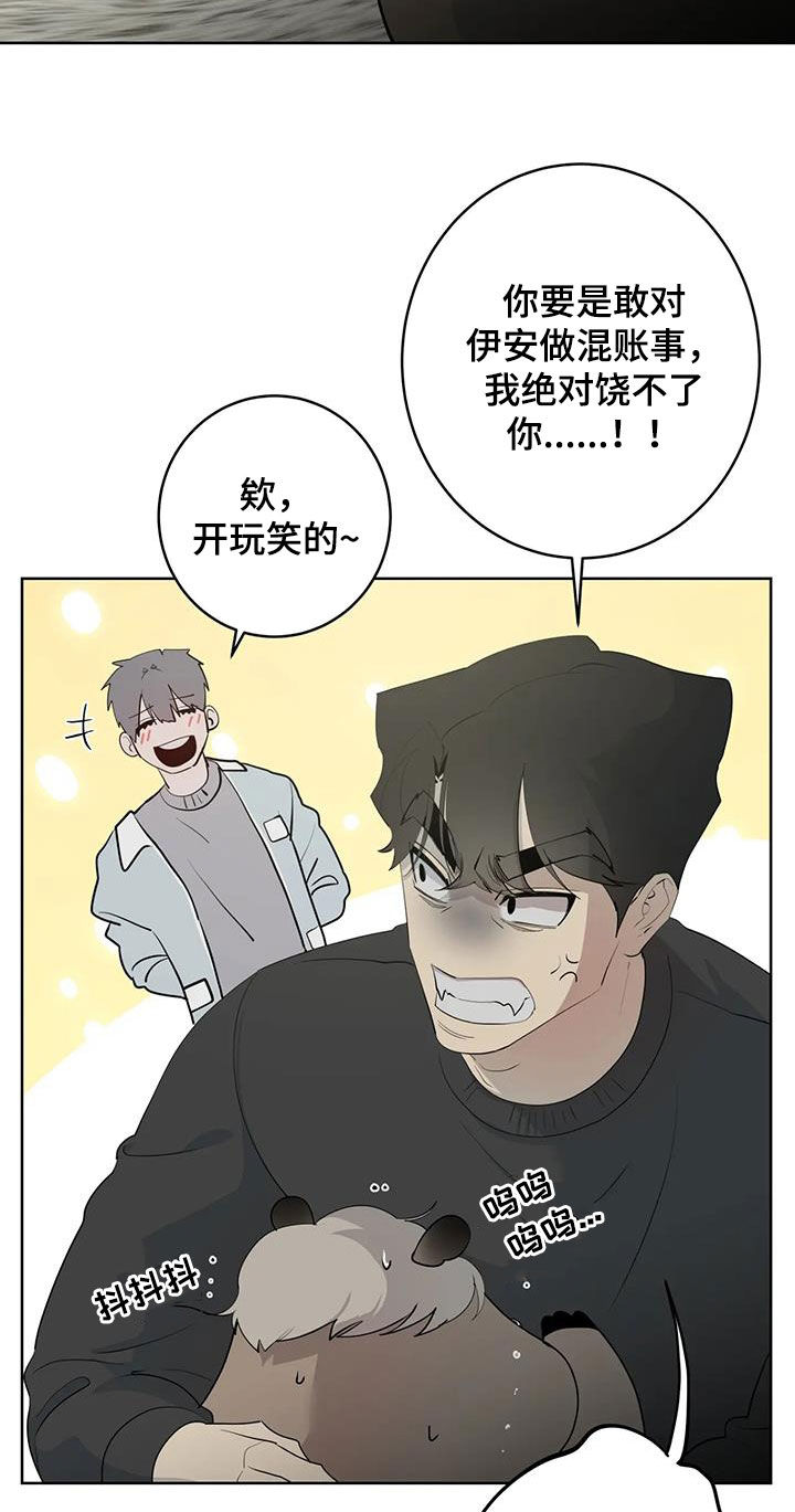 《被侵蚀的上班族》漫画最新章节第95章：【第二季】是梦免费下拉式在线观看章节第【9】张图片