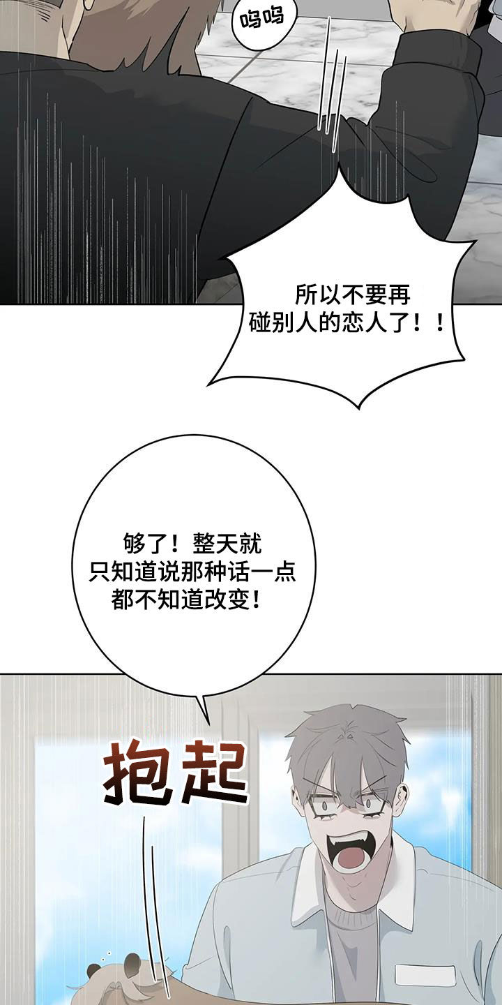 《被侵蚀的上班族》漫画最新章节第95章：【第二季】是梦免费下拉式在线观看章节第【20】张图片