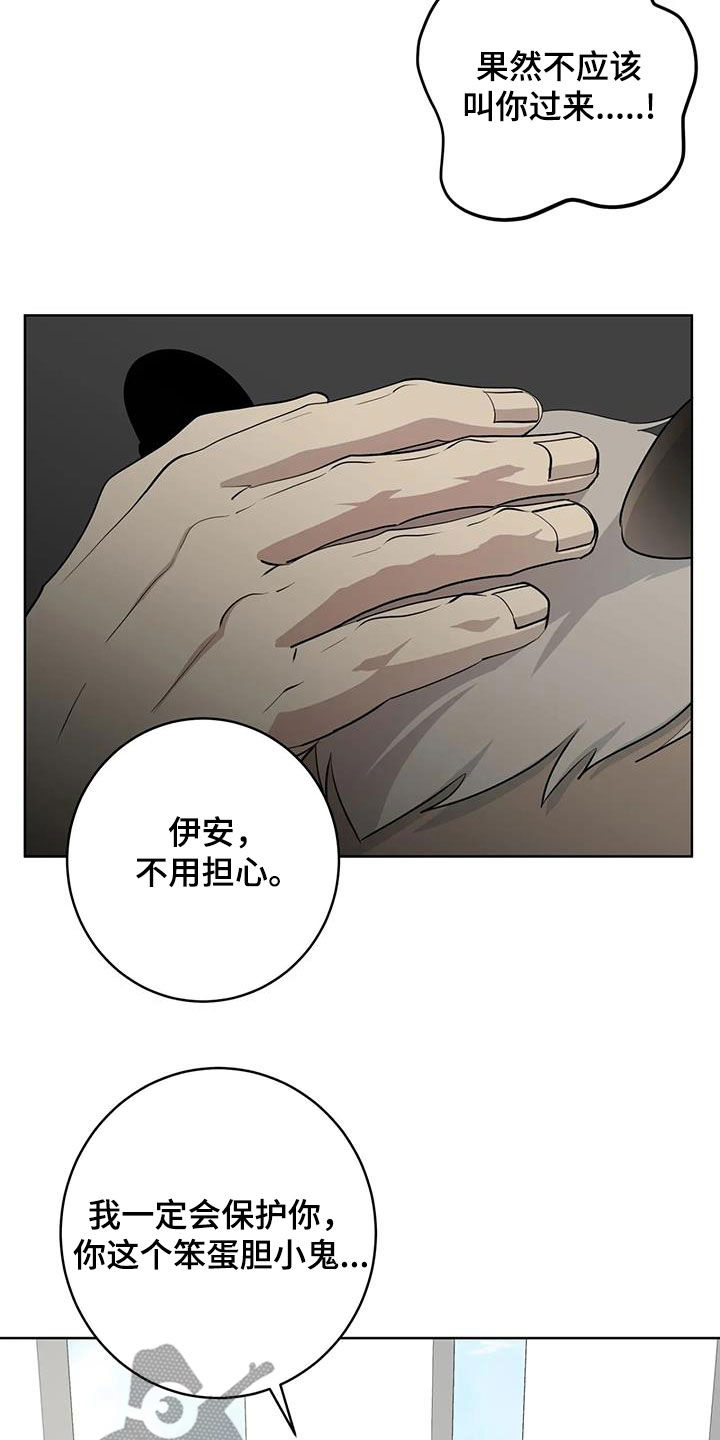 《被侵蚀的上班族》漫画最新章节第95章：【第二季】是梦免费下拉式在线观看章节第【8】张图片