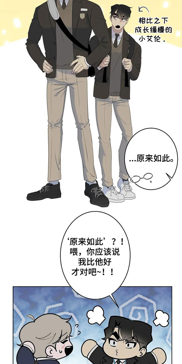 《被侵蚀的上班族》漫画最新章节第96章：【第二季】哥哥免费下拉式在线观看章节第【4】张图片