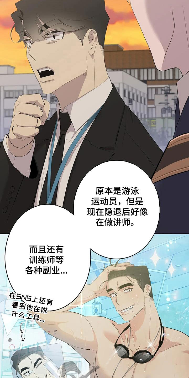 《被侵蚀的上班族》漫画最新章节第96章：【第二季】哥哥免费下拉式在线观看章节第【7】张图片