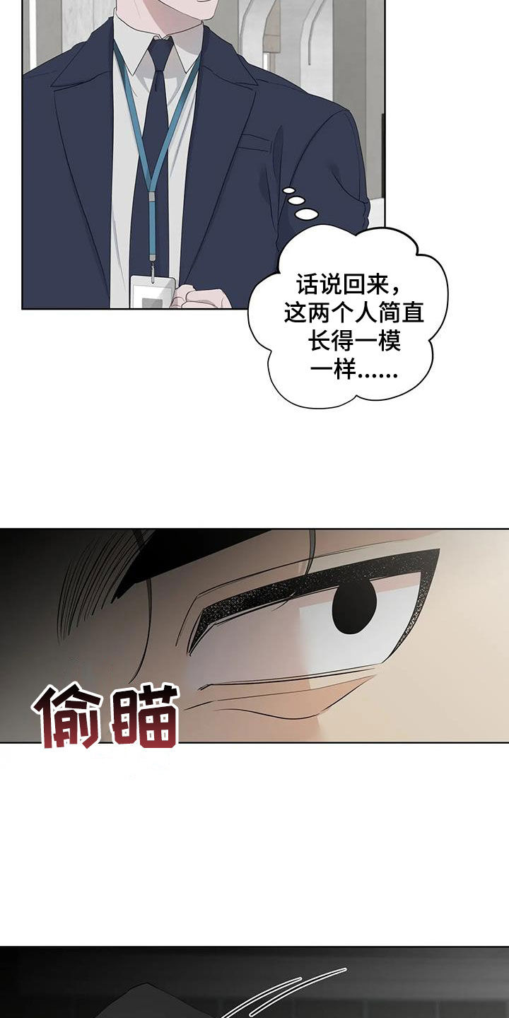 《被侵蚀的上班族》漫画最新章节第96章：【第二季】哥哥免费下拉式在线观看章节第【16】张图片