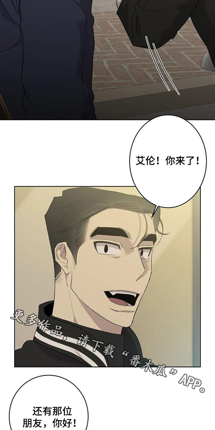 《被侵蚀的上班族》漫画最新章节第96章：【第二季】哥哥免费下拉式在线观看章节第【2】张图片