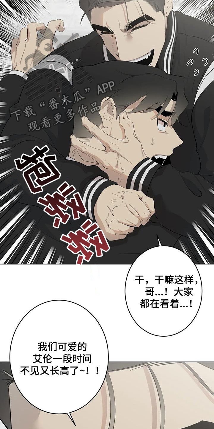 《被侵蚀的上班族》漫画最新章节第96章：【第二季】哥哥免费下拉式在线观看章节第【18】张图片