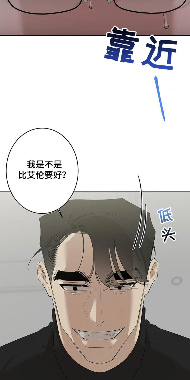 《被侵蚀的上班族》漫画最新章节第97章：【第二季】拜托不要免费下拉式在线观看章节第【9】张图片