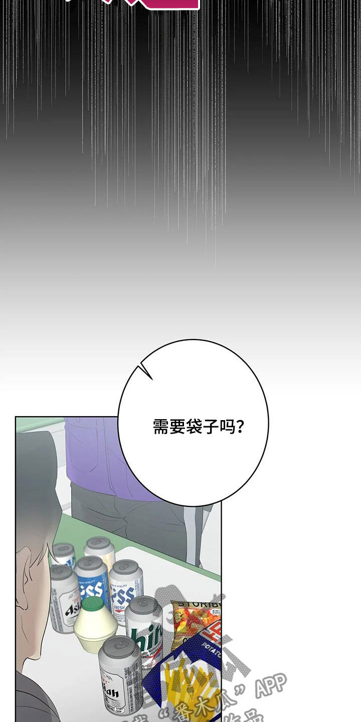 《被侵蚀的上班族》漫画最新章节第97章：【第二季】拜托不要免费下拉式在线观看章节第【6】张图片