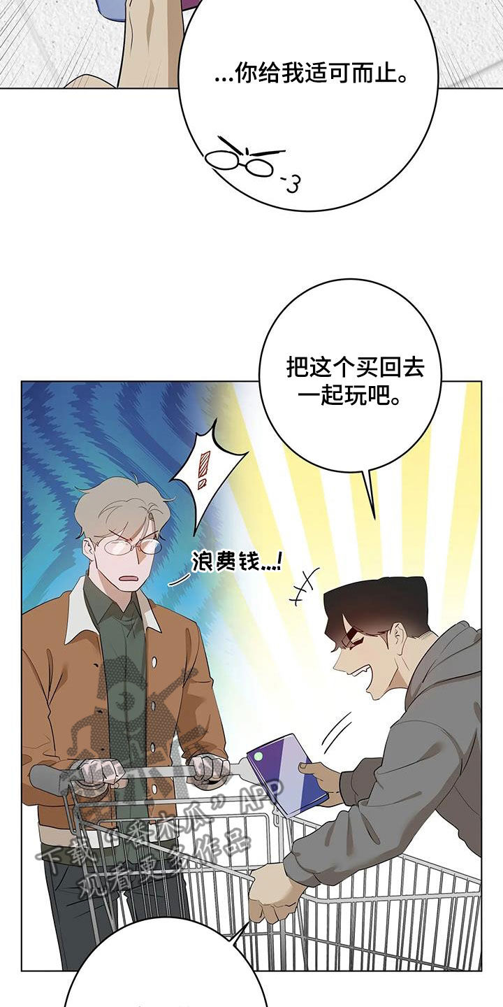 《被侵蚀的上班族》漫画最新章节第103章：【第二季】拯救公主免费下拉式在线观看章节第【24】张图片