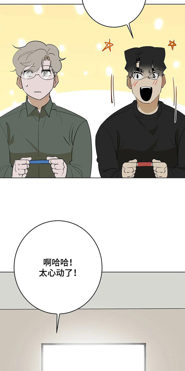 《被侵蚀的上班族》漫画最新章节第103章：【第二季】拯救公主免费下拉式在线观看章节第【21】张图片