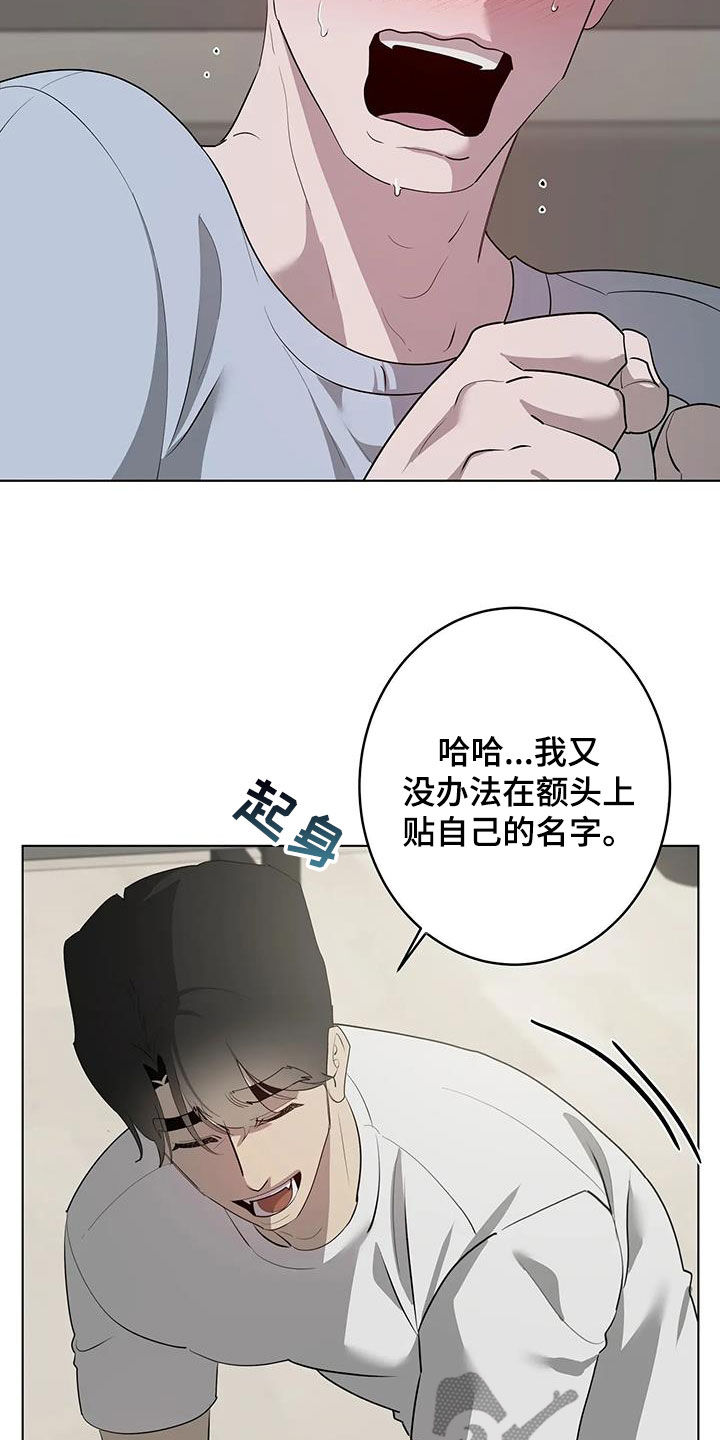 《被侵蚀的上班族》漫画最新章节第102章：【第二季】好奇免费下拉式在线观看章节第【20】张图片