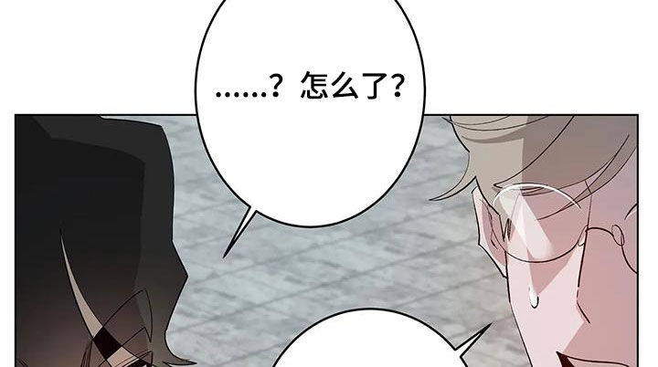 《被侵蚀的上班族》漫画最新章节第102章：【第二季】好奇免费下拉式在线观看章节第【13】张图片