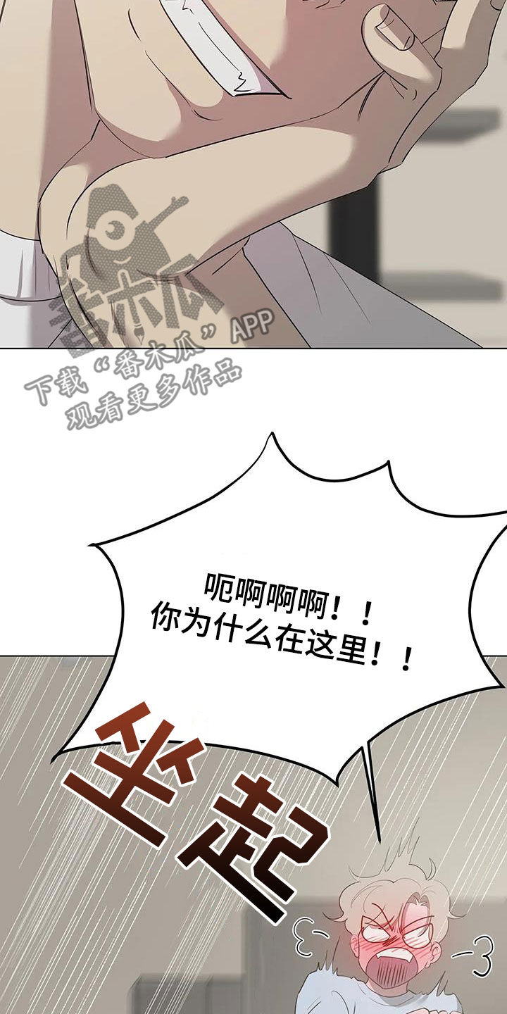 《被侵蚀的上班族》漫画最新章节第102章：【第二季】好奇免费下拉式在线观看章节第【22】张图片