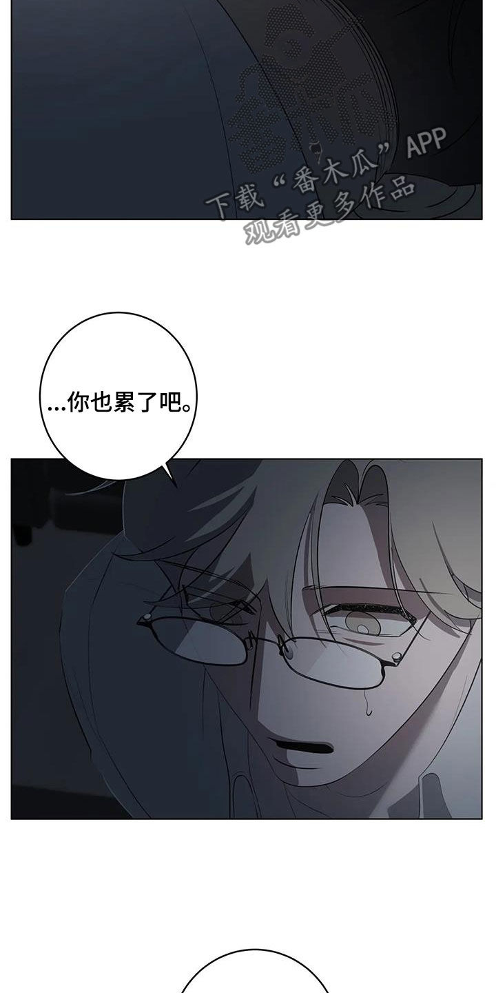 《被侵蚀的上班族》漫画最新章节第101章：【第二季】惊醒免费下拉式在线观看章节第【4】张图片