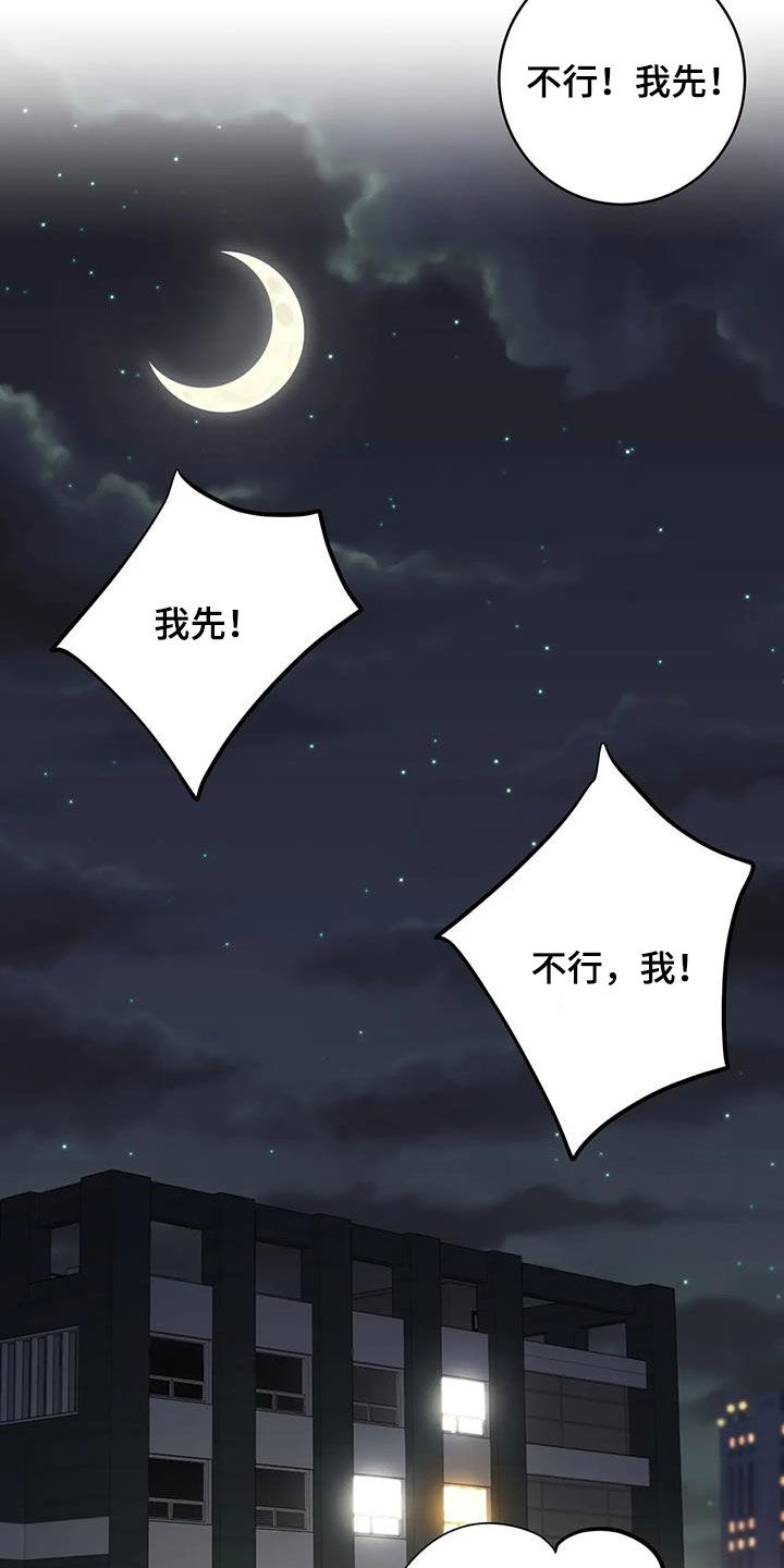 《被侵蚀的上班族》漫画最新章节第100章：【第二季】胜负免费下拉式在线观看章节第【17】张图片