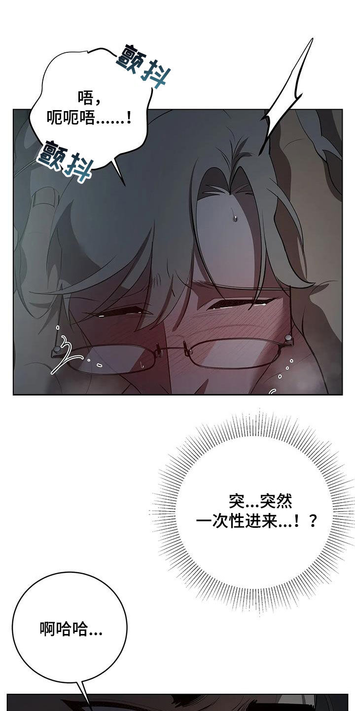 《被侵蚀的上班族》漫画最新章节第100章：【第二季】胜负免费下拉式在线观看章节第【7】张图片